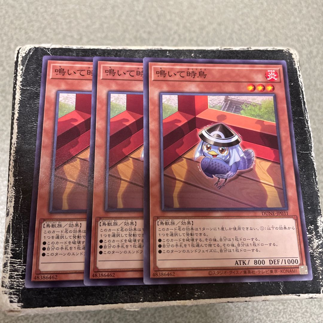 3枚セット 鳴いて時鳥 ノーマルレア JP031 1枚