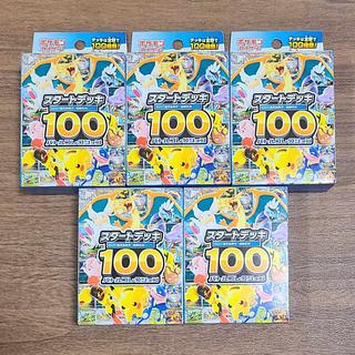 スタートデッキ100 バトルコレクション 5BOX