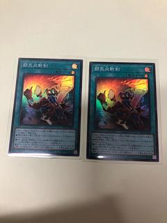 Fighting Fire Slaying Sword Super Rare WPP5-JP008