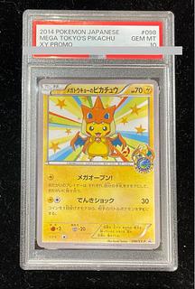 PSA10】メガトウキョーのピカチュウ PROMO 098/XY-P」の激安通販 PSA10】メガトウキョーのピカチュウ PROMO 098/XY-P」の激安通販