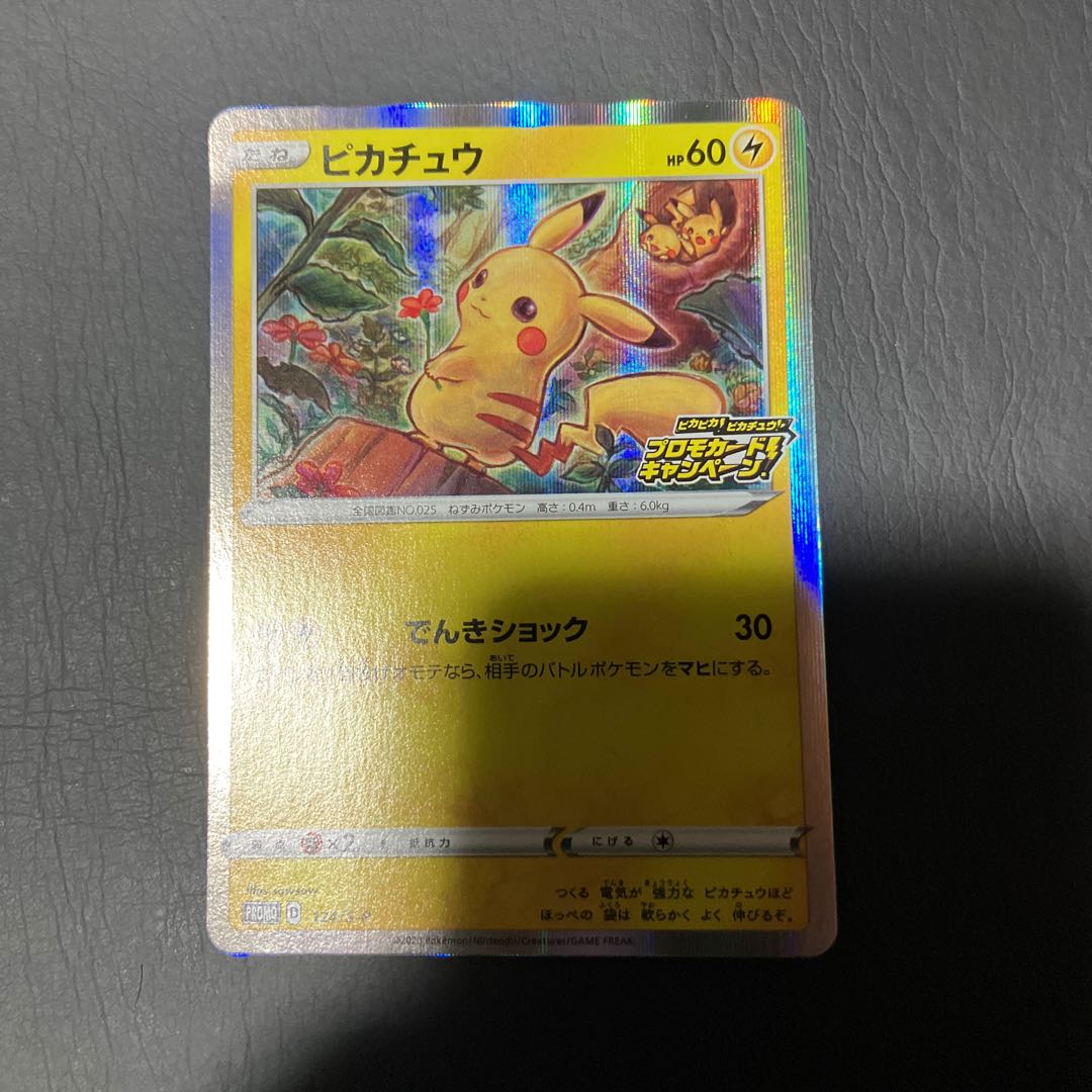 Condition: B Pokéka Pikachu Electric Shock Promo 1枚