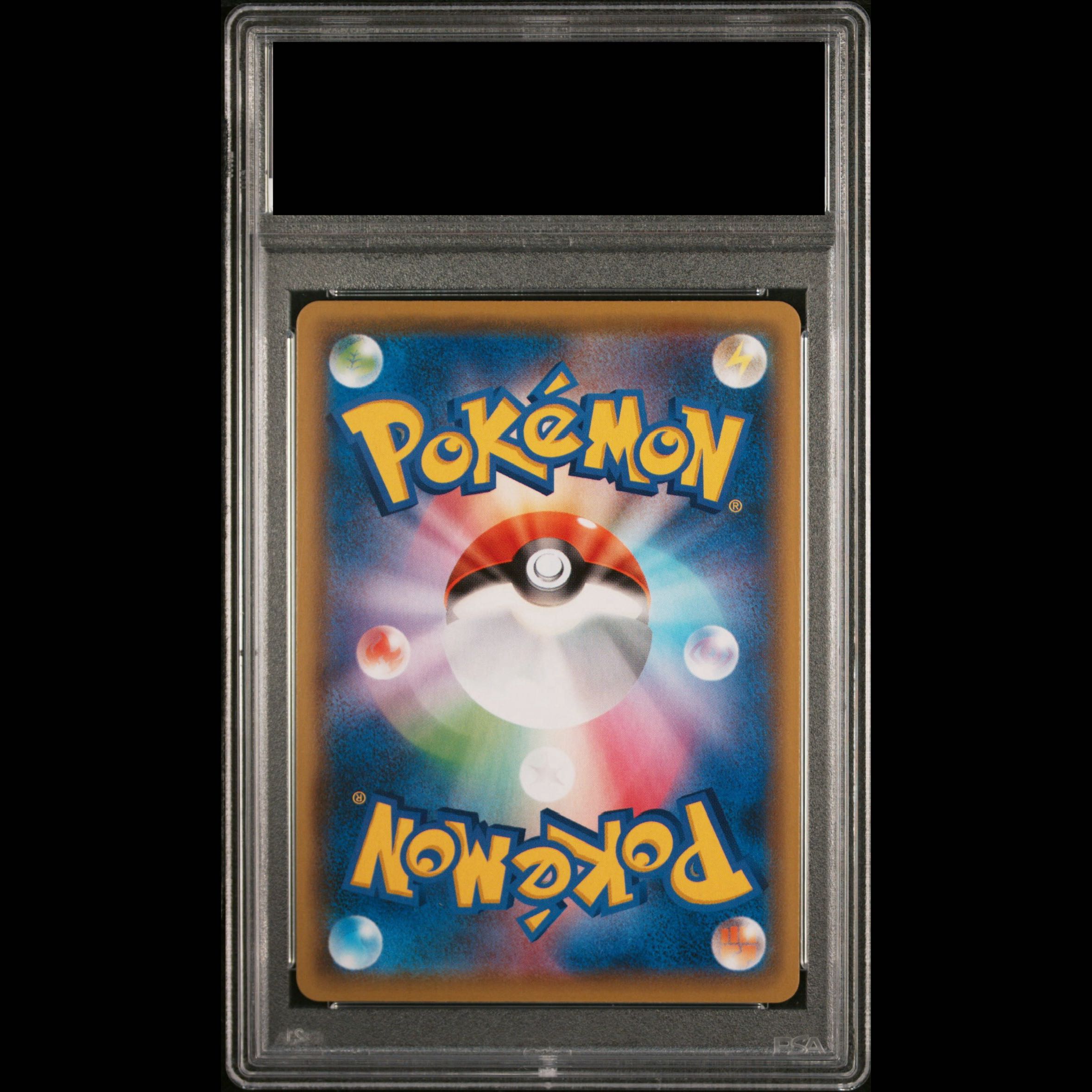 【PSA10】ミュウV SR 106/100 1枚