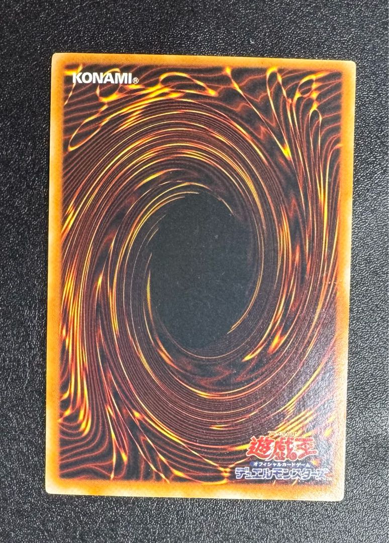 クレセントドラゴン/ドラゴン族/遊戯王/初期ウルトラ 1枚