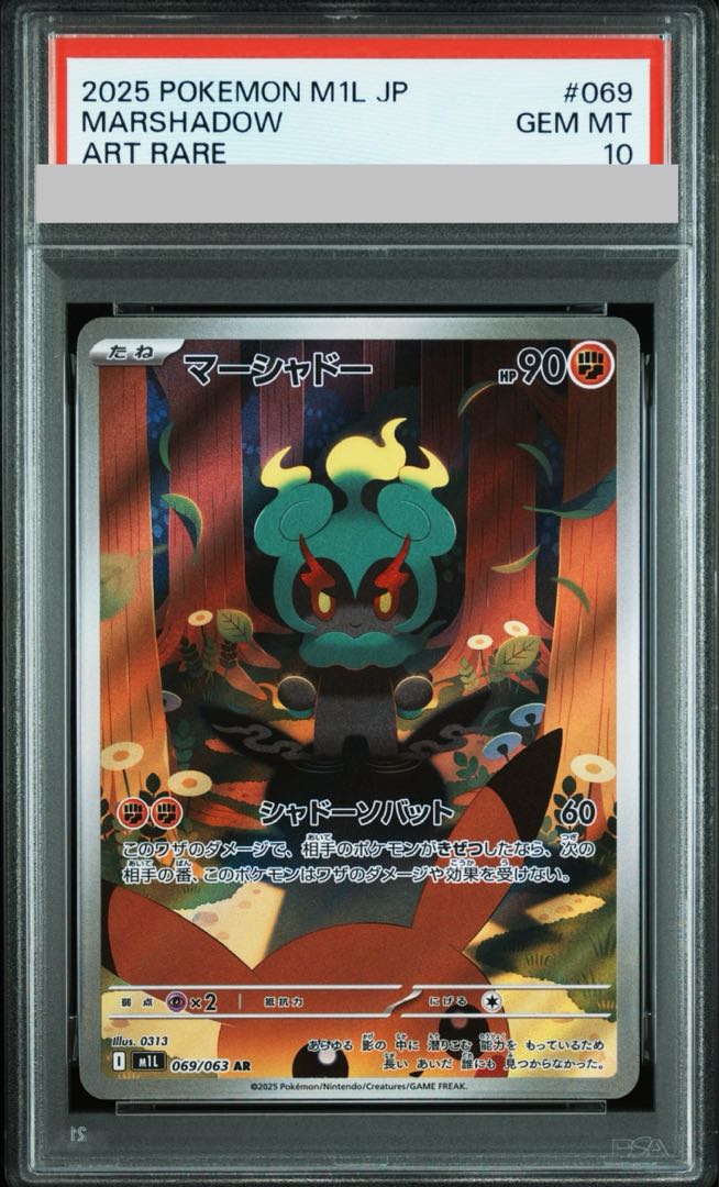 PSA10】マーシャドー AR 069/063の通販 土日祝休@magi公式