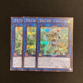 e297 God Bow of Summoning - Apollousa Secret Rare 3-Card Set Yu-Gi-Oh!  ToreTore 3枚