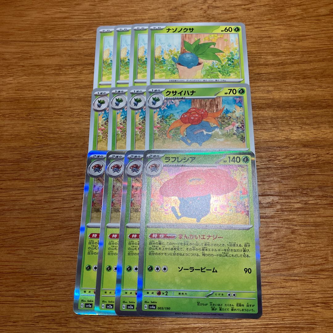 4枚 ラフレシア(R仕様) 003/190 1枚