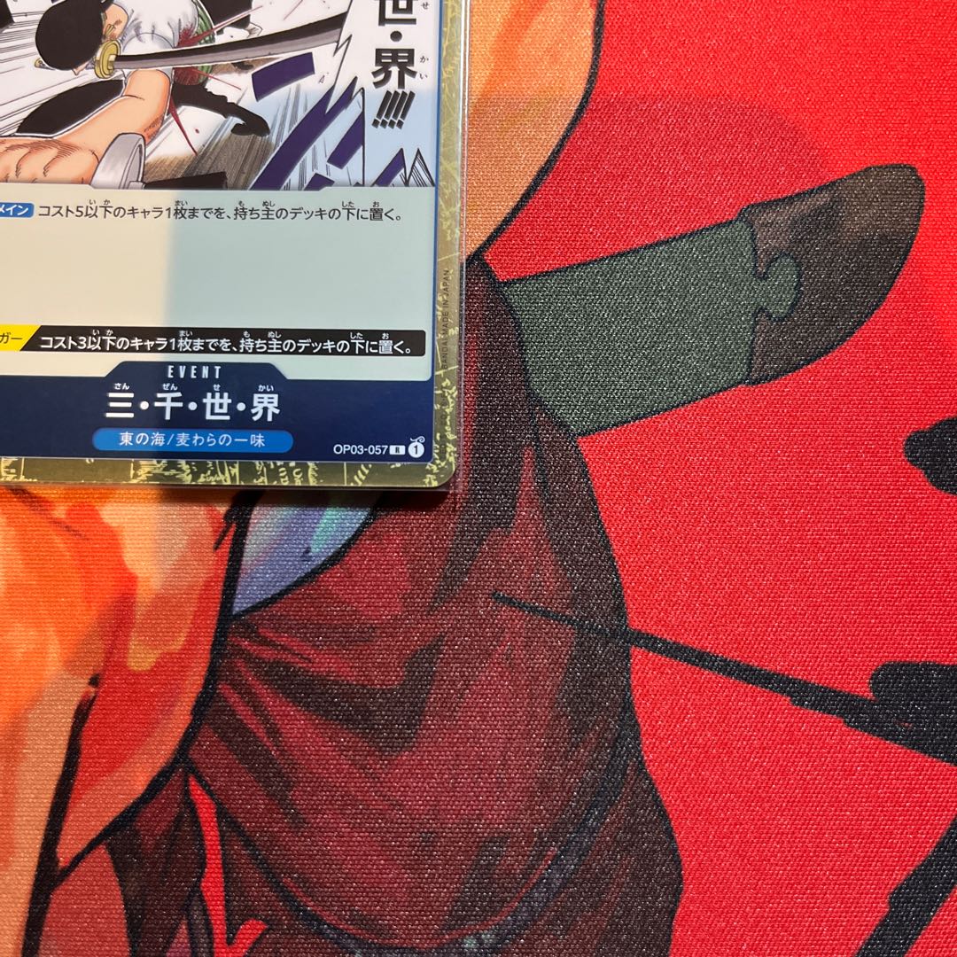 set of three Three Thousand Worlds R OP03-057 1枚