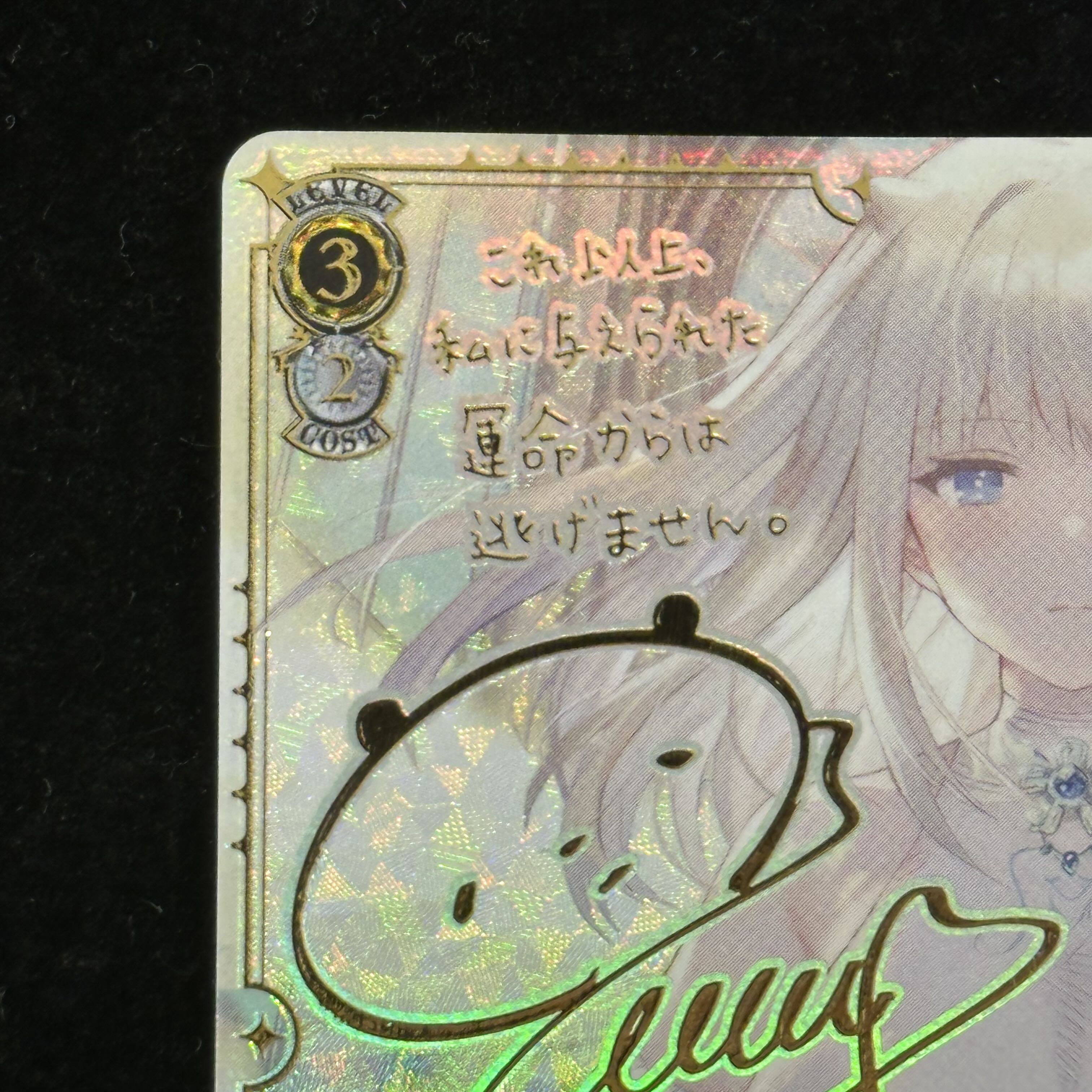 Reclaimed Destiny: Hallow Yustia (Signed) SSP BRD/W139-006SSP 1枚