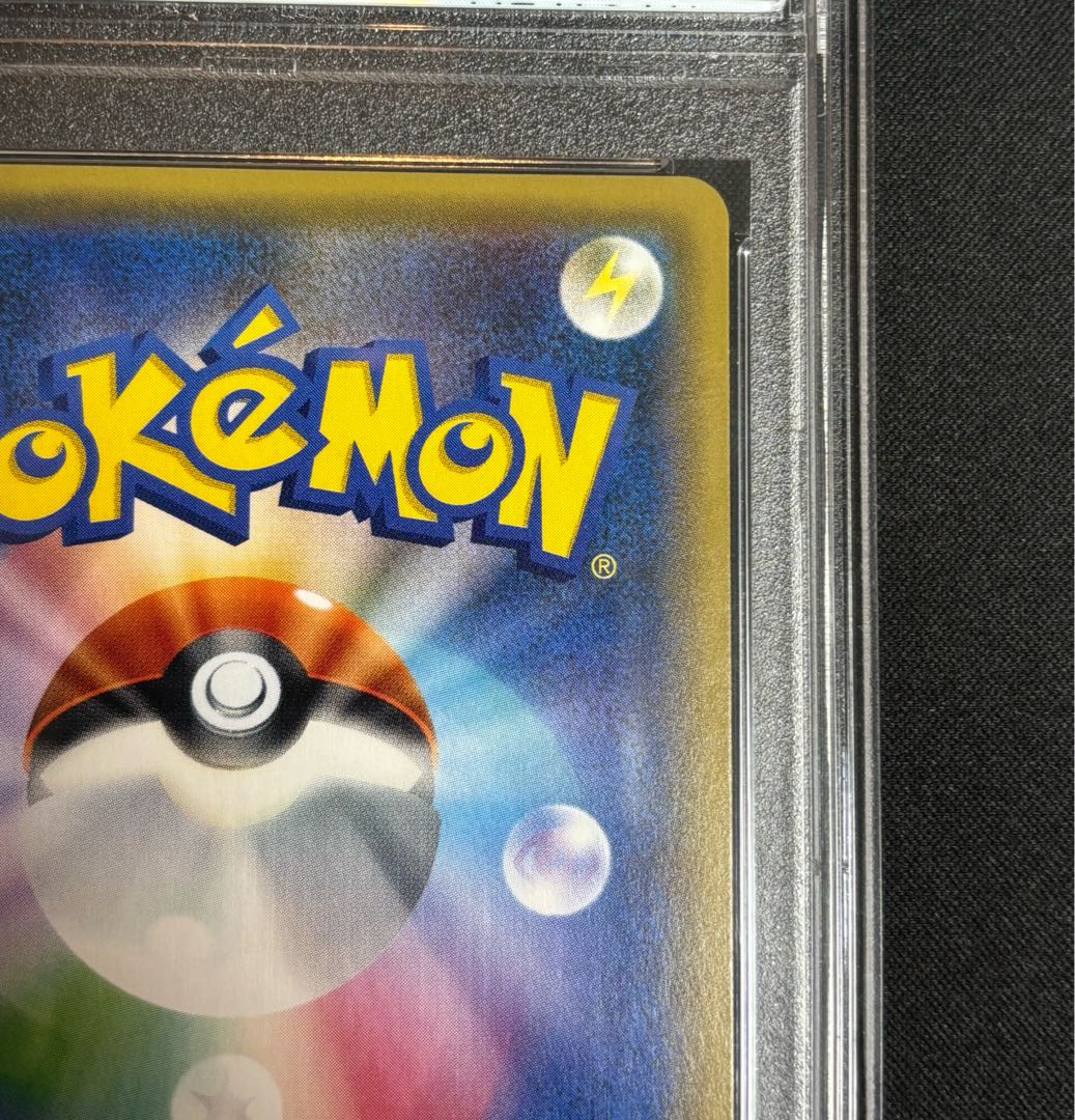 【PSA10】サナ(SR仕様) 185/171