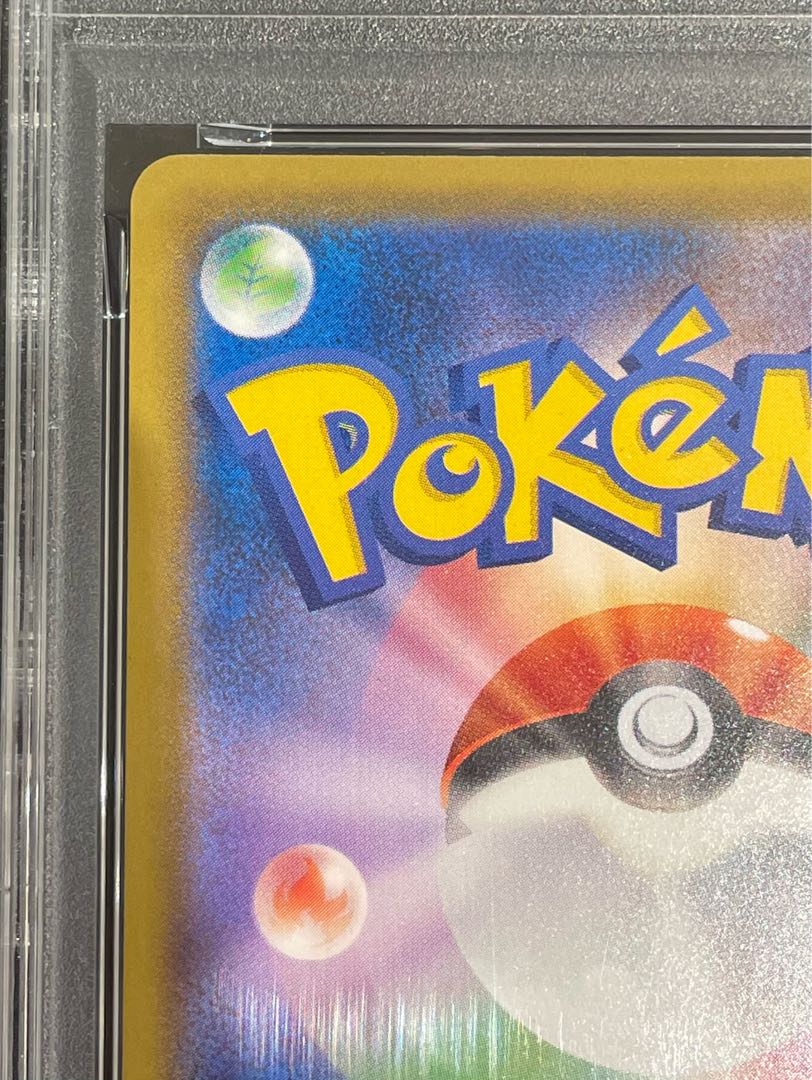 PSA10] Pikachu Stamp Set PROMO 227/S-P 1枚