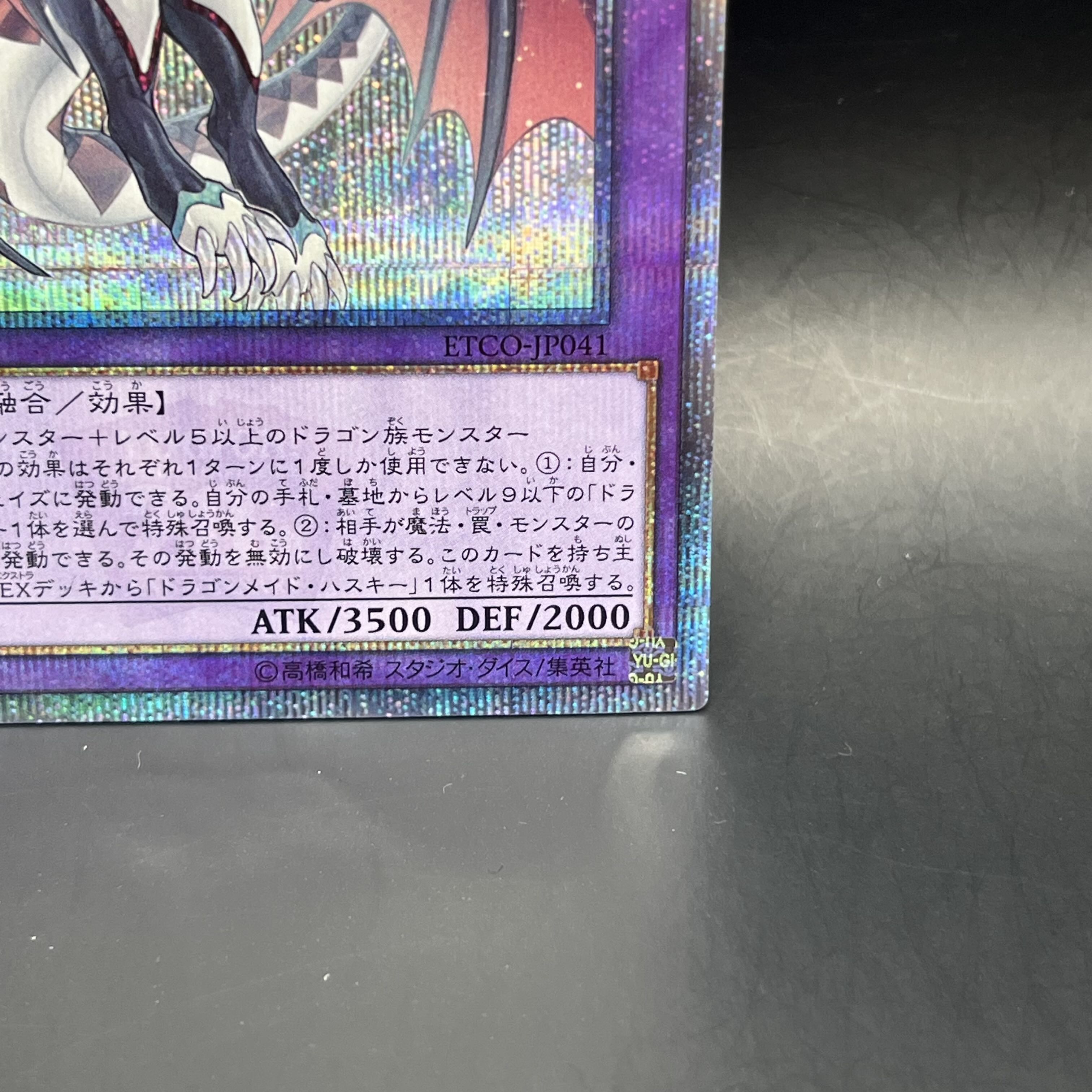 Dragonmaid Sheou 20th Secret Rare JP041