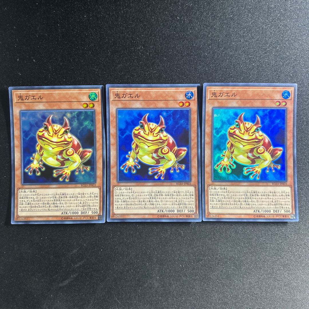 541 Swap Frog Super Rare JP003 1枚