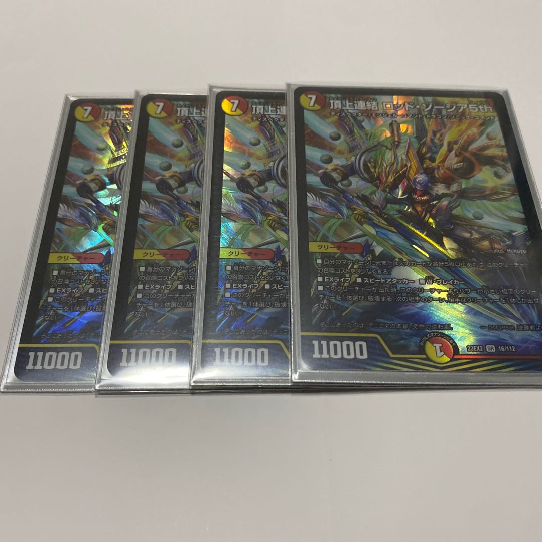 頂上連結 ロッド・ゾージア5th SR 16/112