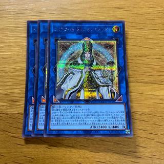 Curious, the Lightsworn Dominion Secret Rare QCCU-JP136 1枚