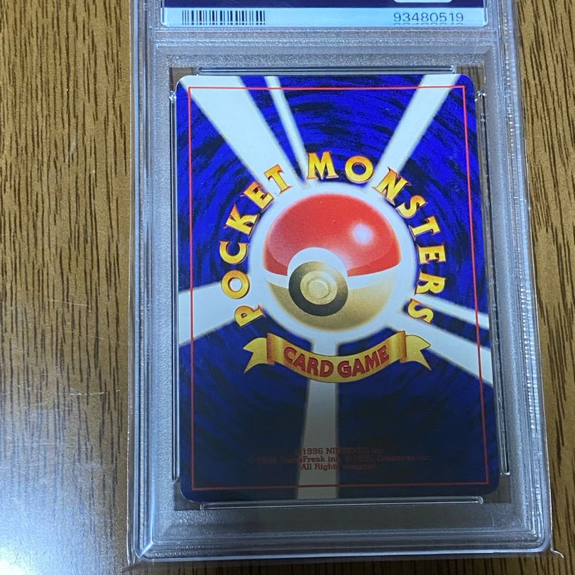 Old Back Pokémon Card Lugia GB Cross Holo PSA7