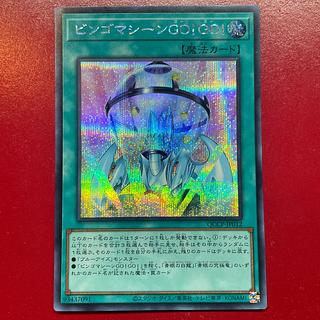 Aeg ビンゴマシーンGO!GO! シークレットレア QCCP-JP012