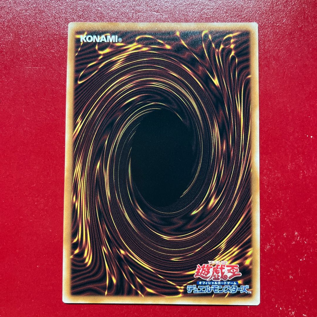Yu-Gi-Oh Grifo [CORI] Secret 1枚