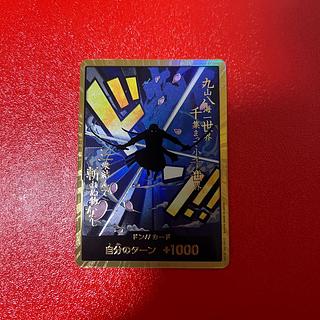 Don! Card (Roronoa Zoro)(Parallel)(Super Parallel)