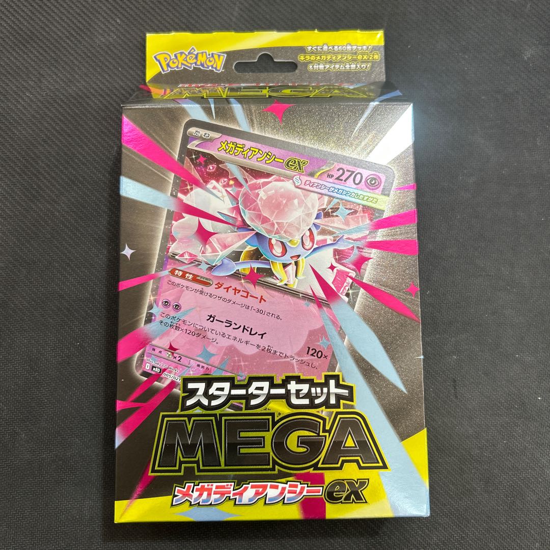 1) Starter Set MEGA Mega Diancieex Unopened BOX 1BOX 1BOX
