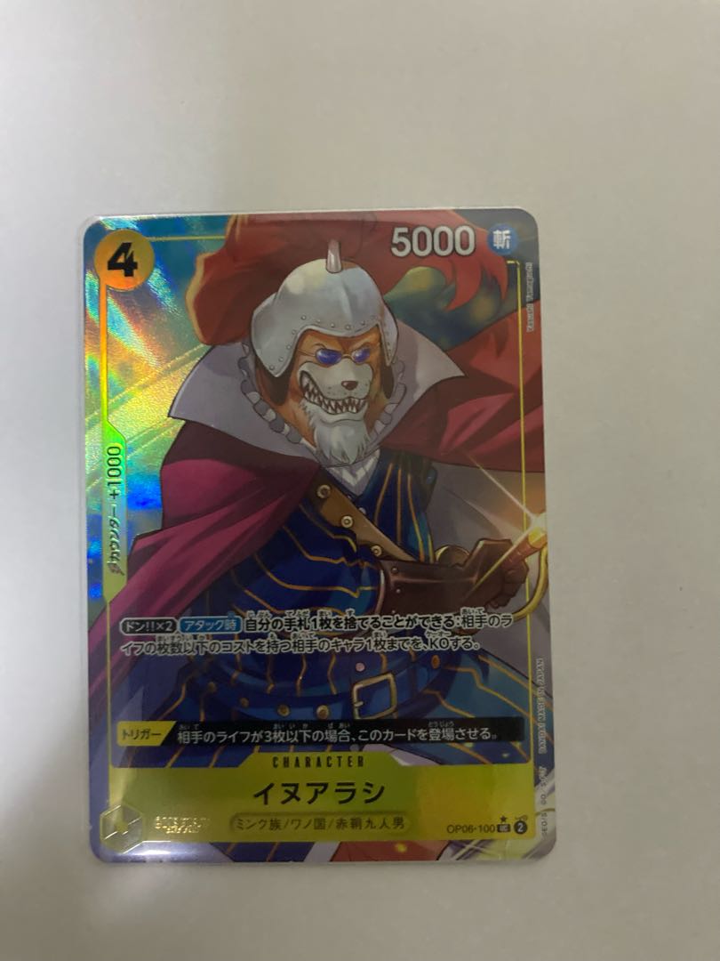 イヌアラシ　uc パラレル 1枚