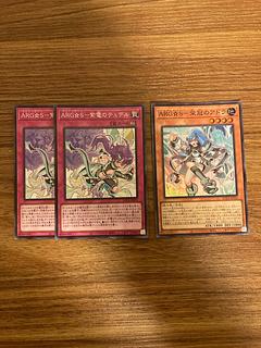 ARG☆S 1 Adora of Glory 2 Dudel of Shiden