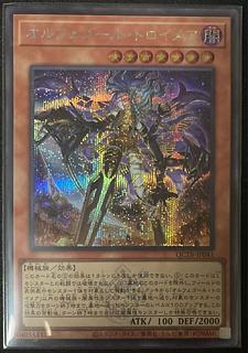 オルフェゴール シークレット」の激安通販 | magi オルフェゴール シークレット」の激安通販 | magi