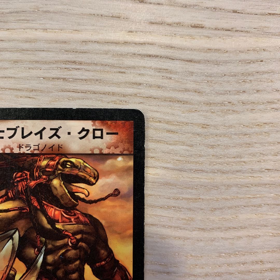 【セット販売のみ可】凶戦士ブレイズ・クロー 1枚