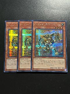 Yu-Gi-Oh Studio 3 copies Gold Gadget Secret Rare JPC34