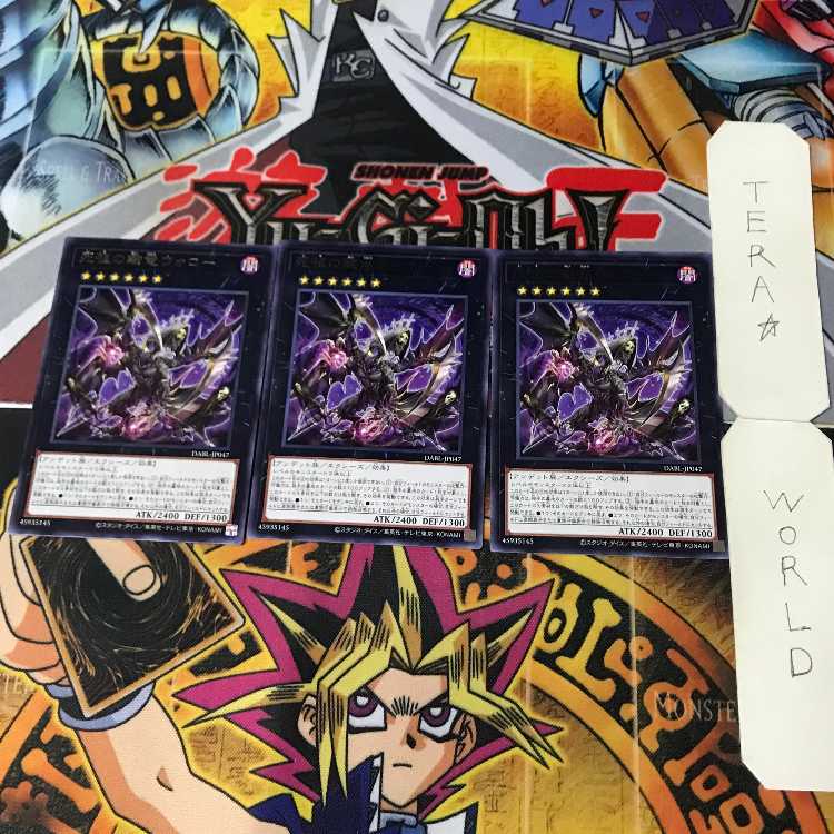 Wolow, the Slave Dragon of the Dead Ancestors DABL 1 Rare Eq. Set of 3 Tera.