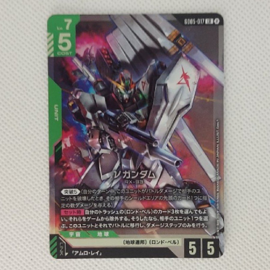 νガンダム　LR  GD05-017 1枚
