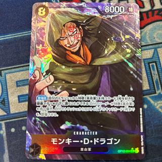 Monkey D. Dragon (Parallel) P-SR OP12-094