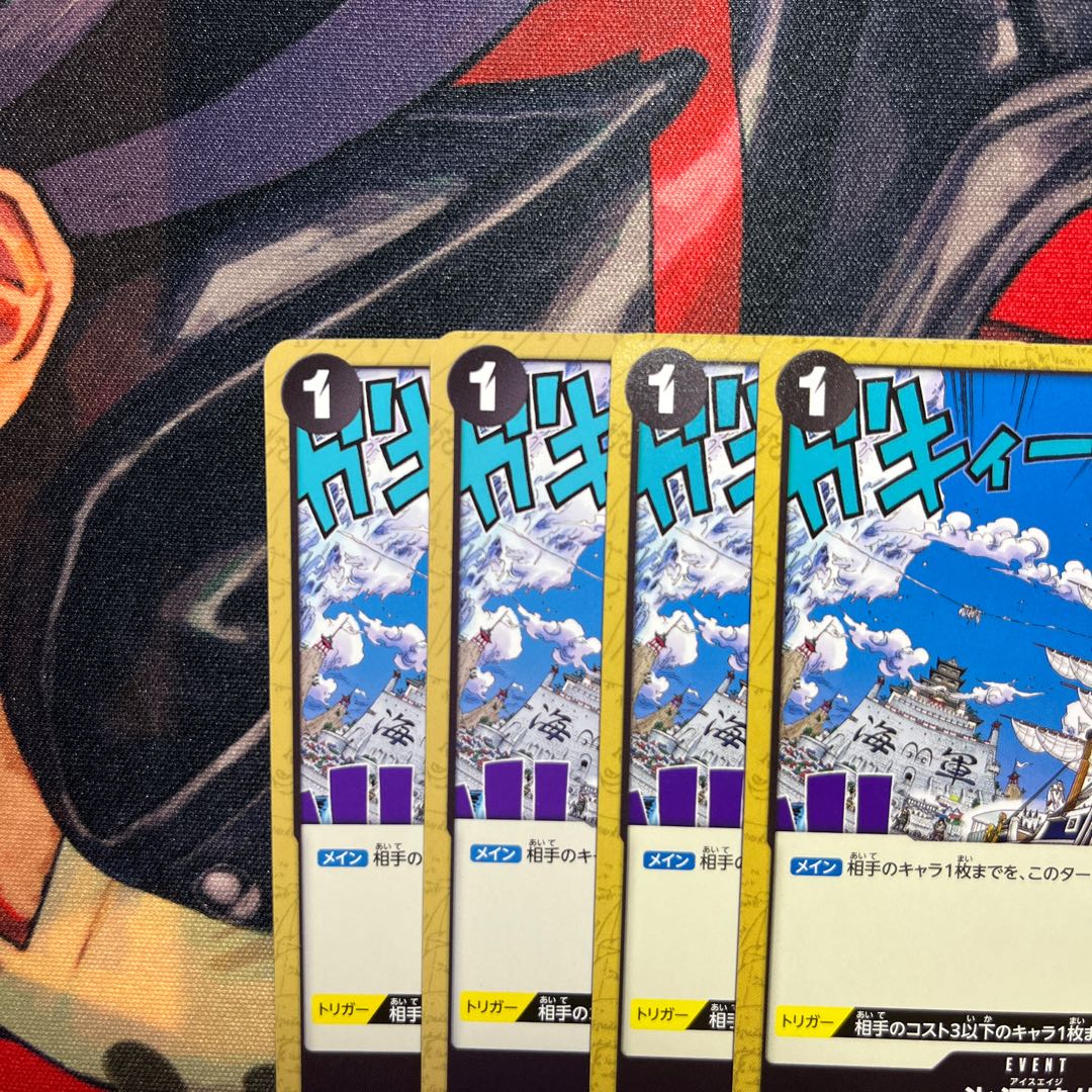 Set of 4 Ice Age UC OP02-117 1枚