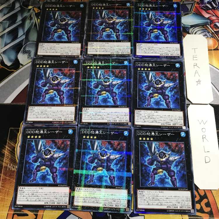 Enma Ryuoh Red Demon Calamity 1 Normal Parallel 9-card set Tera