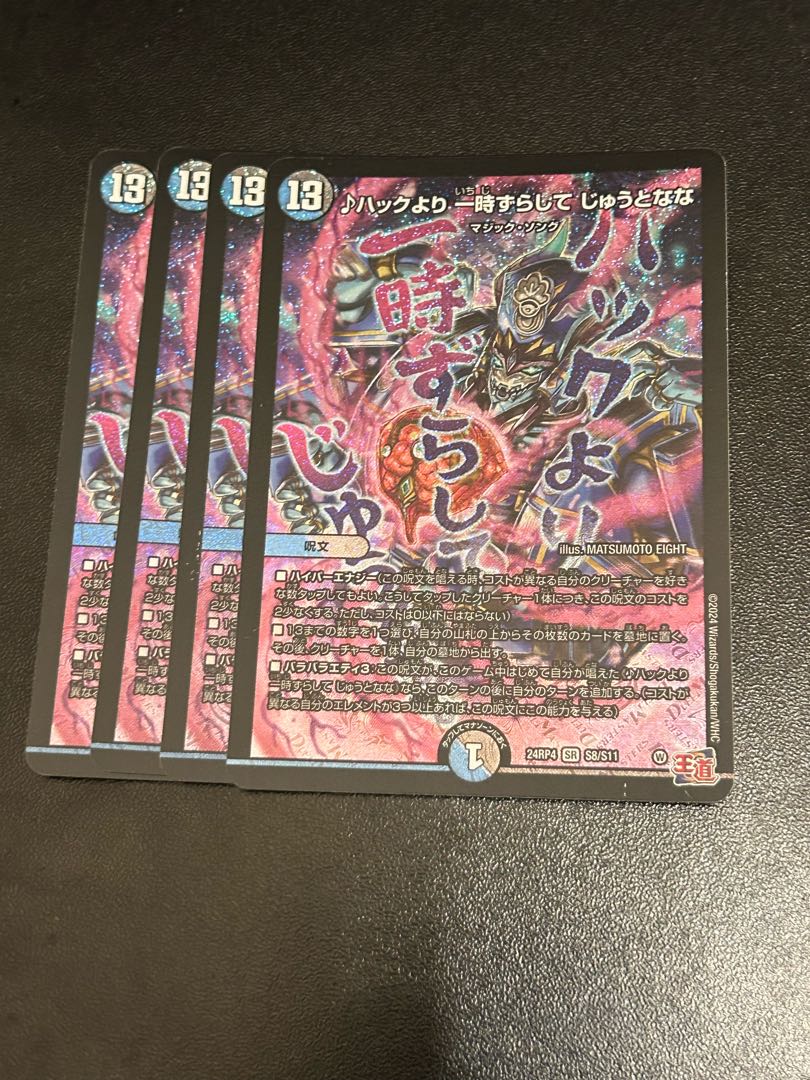 Milligrams 2403 ♪ Shifted temporarily from hack to hack