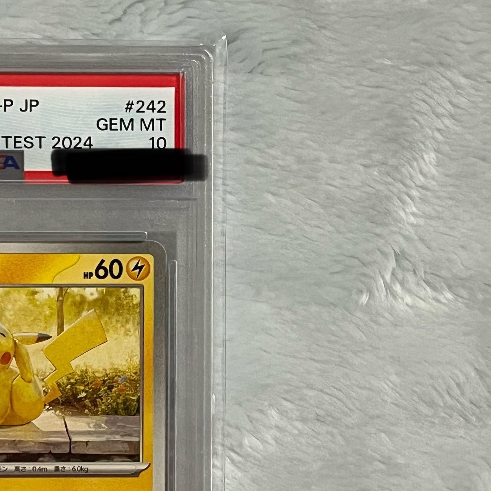 【PSA10】ピカチュウ242/SV-P 1枚