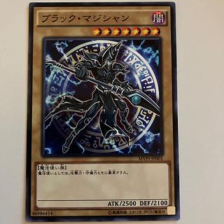 ブラック・マジシャン 1枚