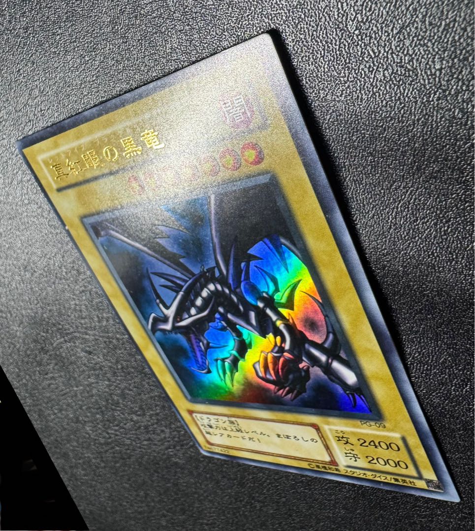 真紅眼の黒竜/レッドアイズブラックドラゴン/ ドラゴン族/遊戯王カード/初期絵 1枚