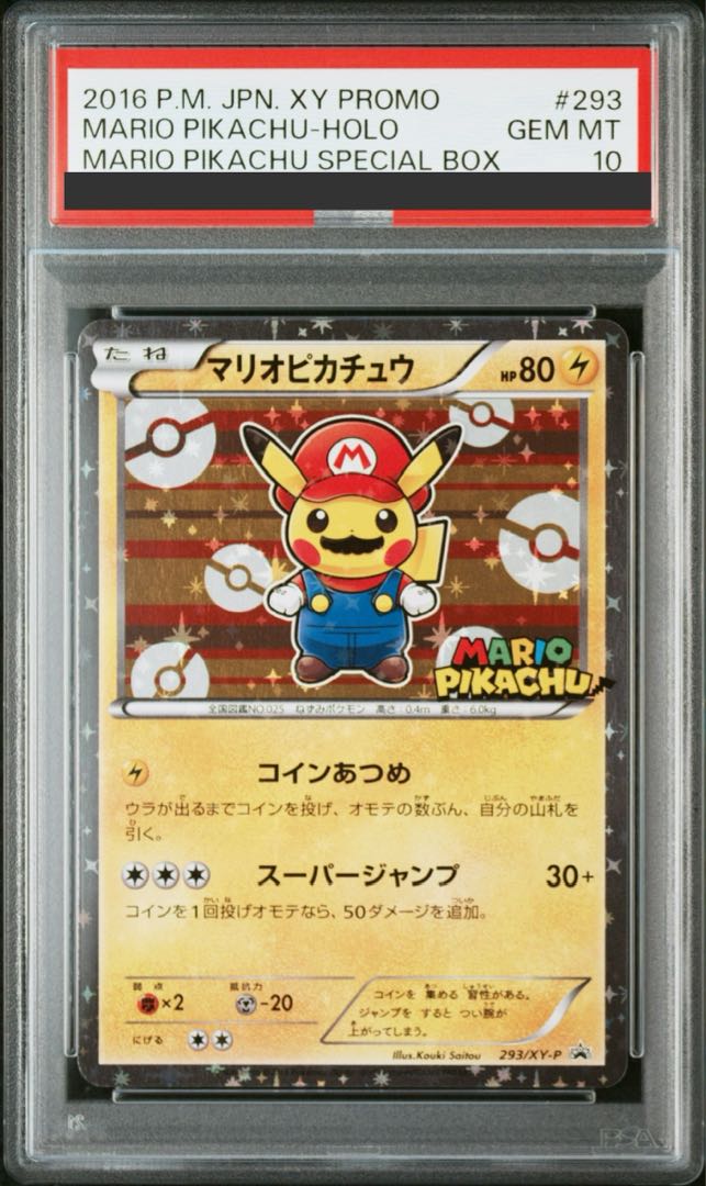 【PSA10】マリオピカチュウ PROMO 293/XY-P