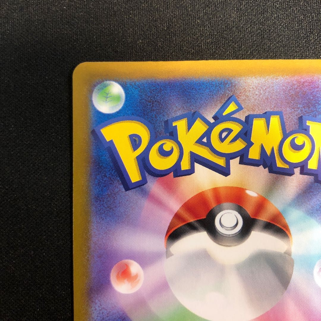 Sakebushippo (Poke Ball pattern/mirror spec.) 071/187