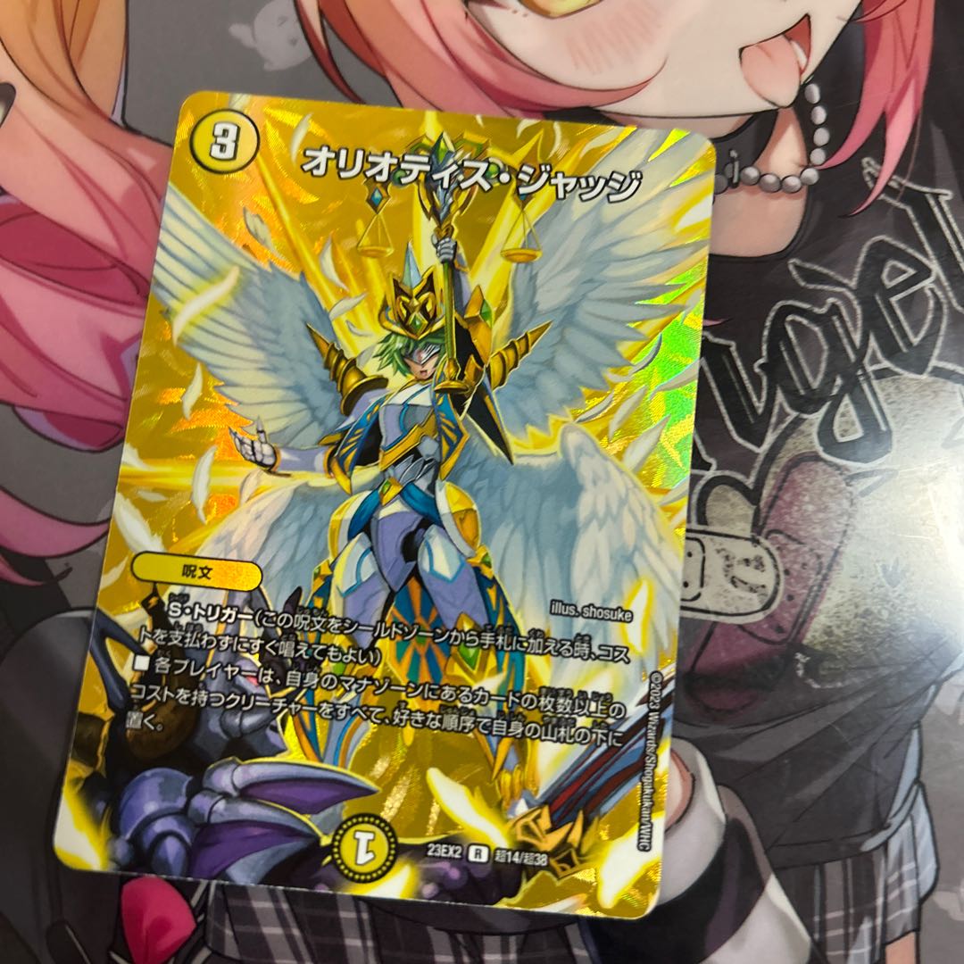 Oliotis Judge R-foil Psychic14/Psychic38