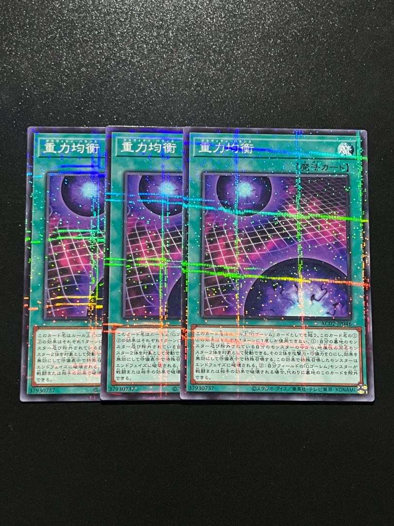 Yu-Gi-Oh Studio 3 copies Gravitational Equilibrium Parallel Normal JP046