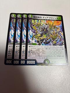 Divine General Stitch Together Diablo Shin-O