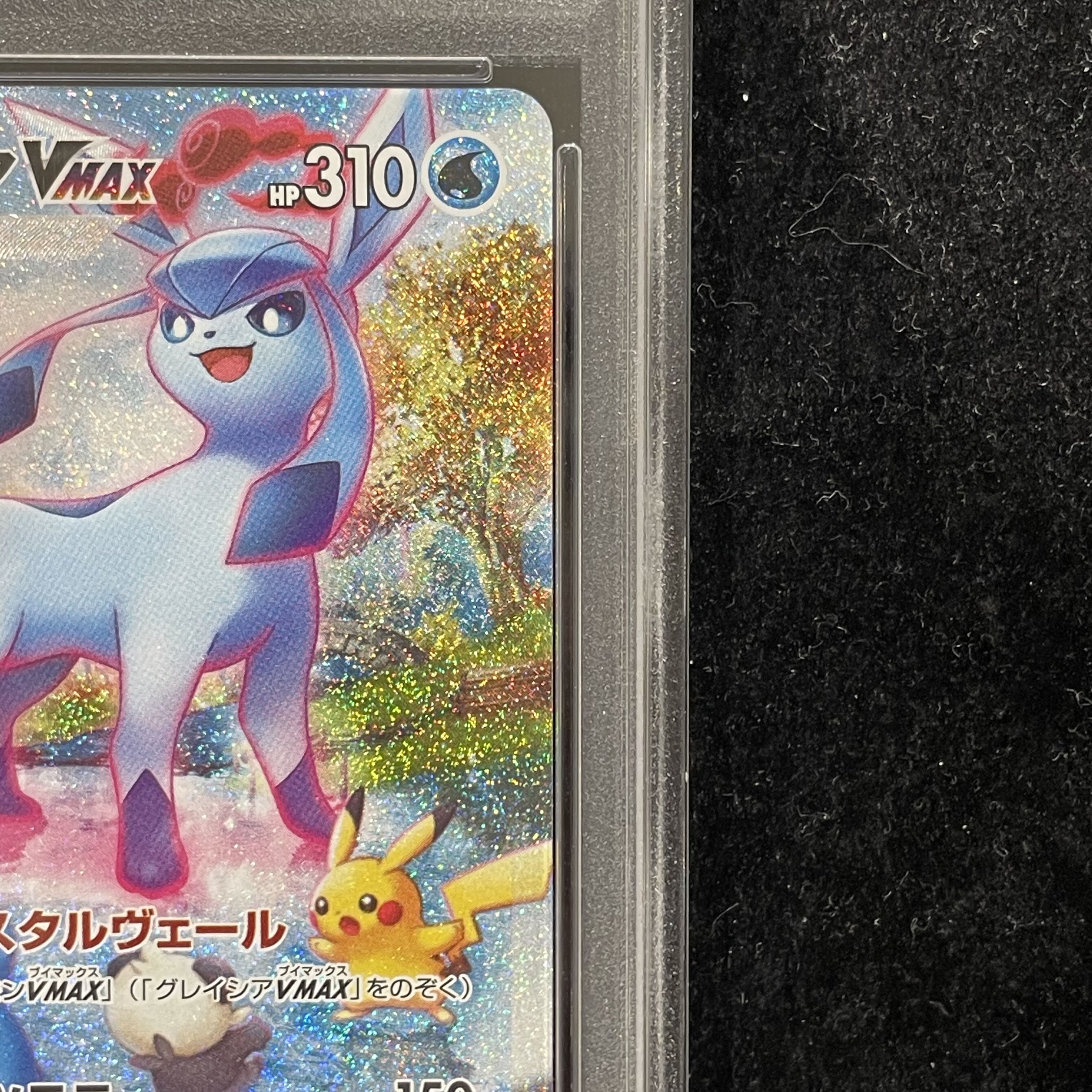 PSA10] GlaceonVMAX HR 091/069 1枚