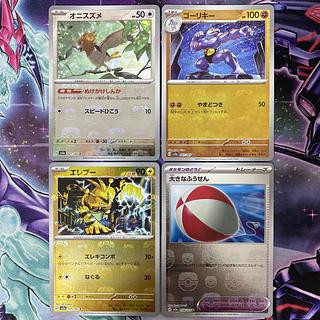 ポケモンカード ミラー」の激安通販 | magi