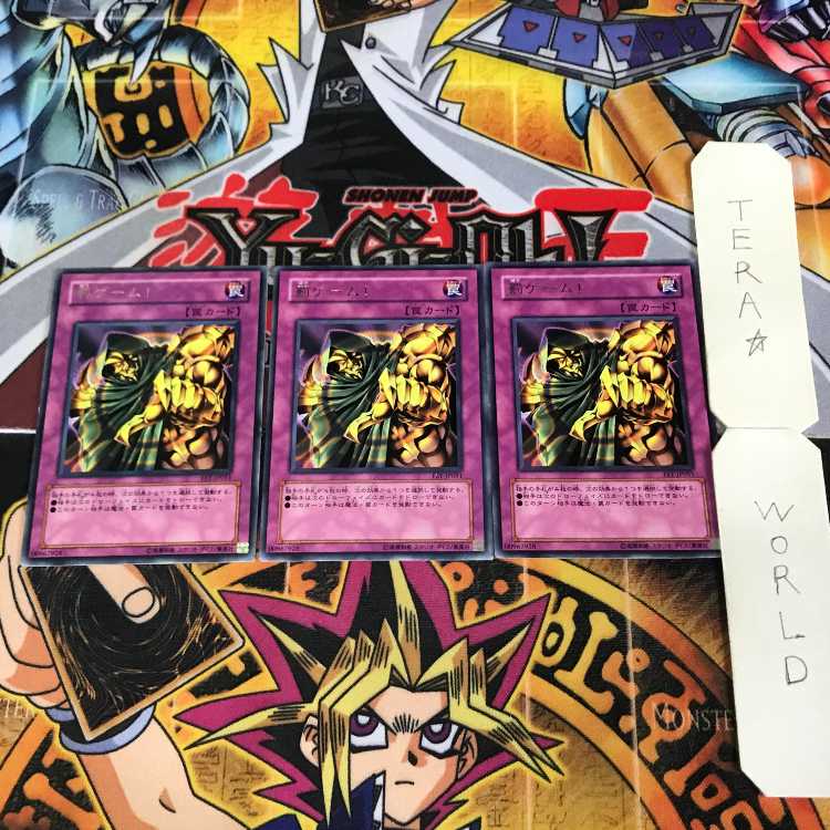 罰ゲーム! 3 レア 3枚セット てら