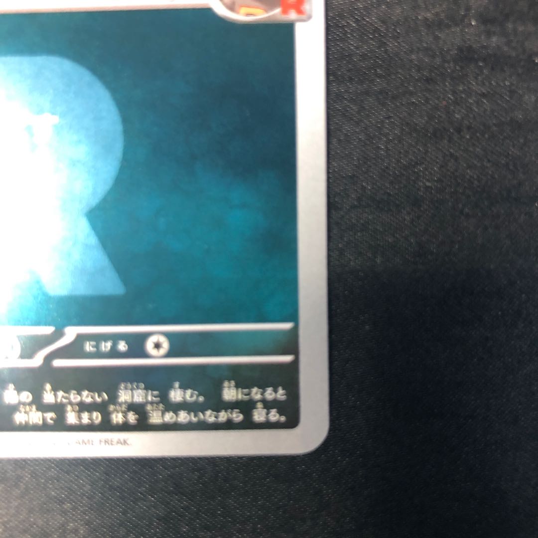 Rocketeer's Zubat (Rocketeer's mark/mirror spec.) 099/193 1枚