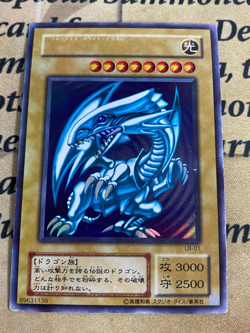 遊戯王 青眼の白龍 ブルーアイズホワイトドラゴン 2期 ウルトラ 遊戯王 青眼の白龍 ブルーアイズホワイトドラゴン 2期 ウルトラ