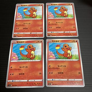 PC ヒトカゲ(010/100) コモン 4枚セット4