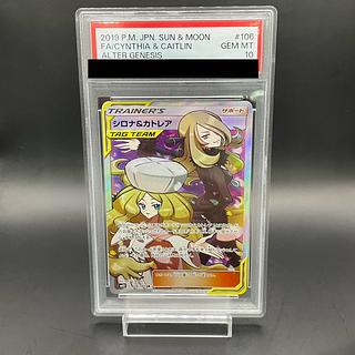 シロナ&カトレア SR」の激安通販 | magi シロナ&カトレア SR」の激安通販 | magi
