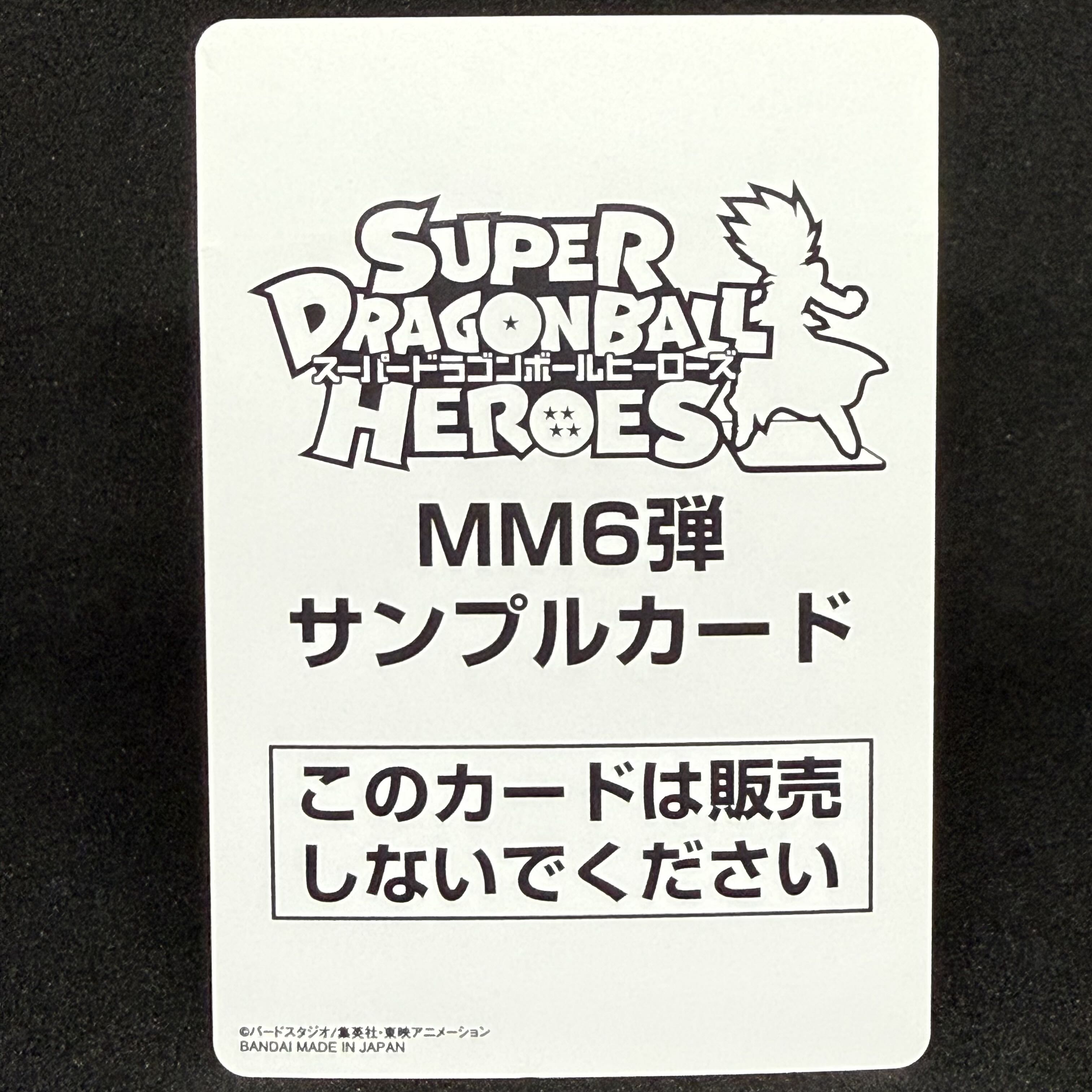 孫悟飯：少年期 UM12-SEC LC MM6弾 サンプルカード 1枚